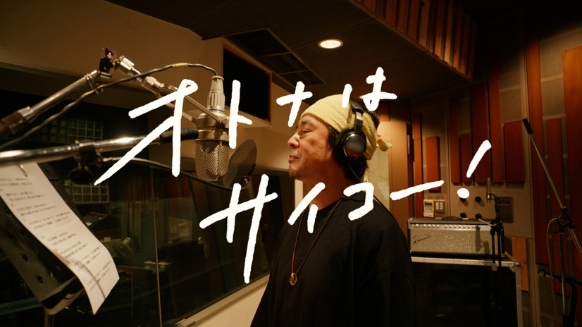 ロックバンド・怒髪天「オトナノススメ」