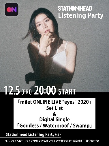 本日 20 時より、Stationhead リスニングパーティを開催