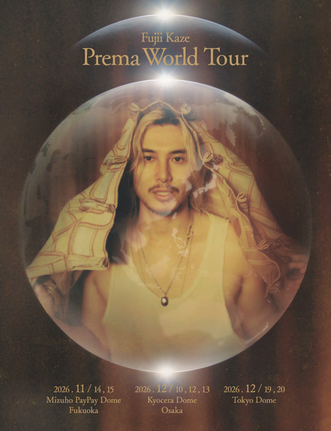 Fujii Kaze「Prema World Tour キービジュアル」（HEHN RECORDS / Republic Records / UNIVERSAL SIGMA）