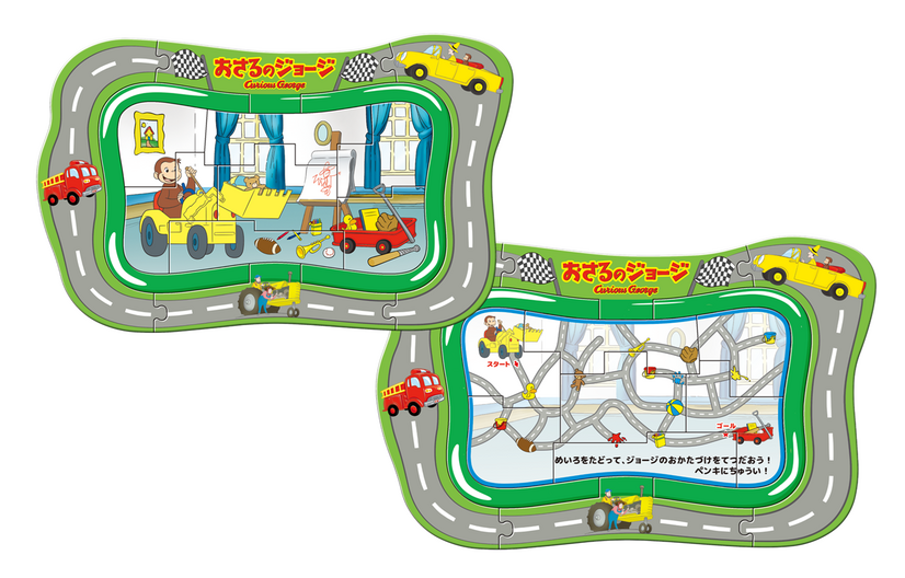 ハッピーセット「おさるのジョージ」(C) & (R) UCS LLC and HC LLC