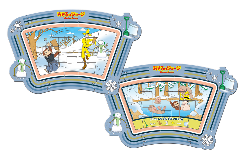 ハッピーセット「おさるのジョージ」(C) & (R) UCS LLC and HC LLC