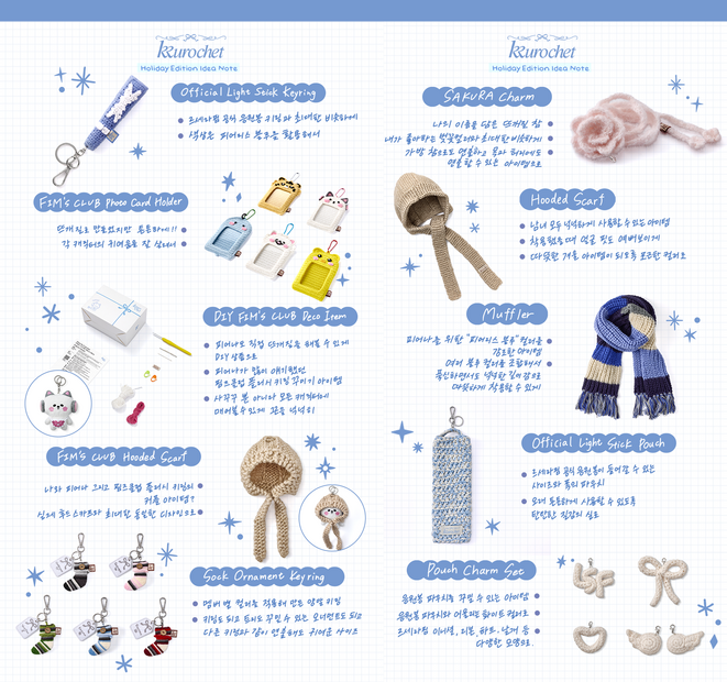 「KKUROCHET Holiday Edition」アイディアノート(P)&(C)SOURCE MUSIC