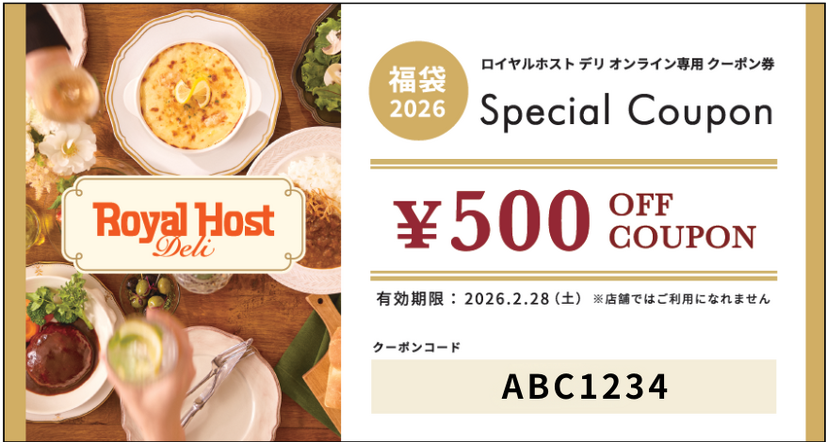 500円割引クーポン