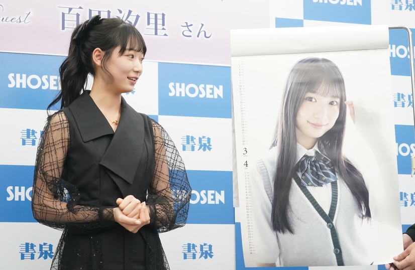 百田汐里【写真：竹内みちまろ】