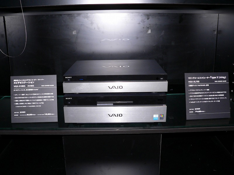 デジタルチューナー搭載のリビングPCとアナログ8チャンネル分の放送を丸ごと保存できるビデオレコーダー・サーバーの組み合わせ