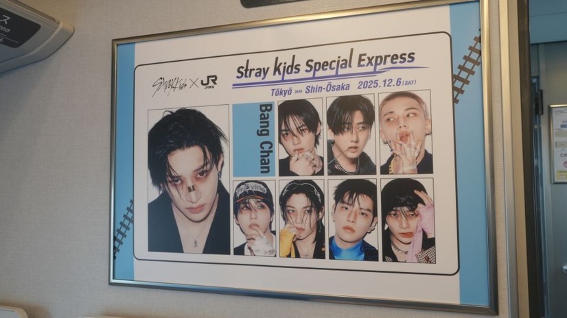 Stray Kids貸切新幹線