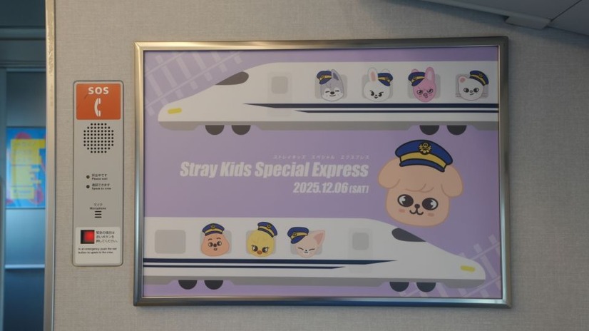 Stray Kids貸切新幹線