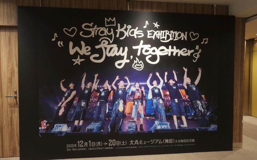 Stray Kids展示会