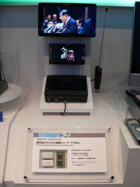 来年春にサービス開始予定の「ワンセグ」に対応した携帯電話、DVDプレーヤー、車載テレビ
