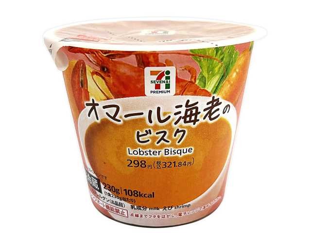 セブンプレミアム オマール海老のビスク（税込321.84円）