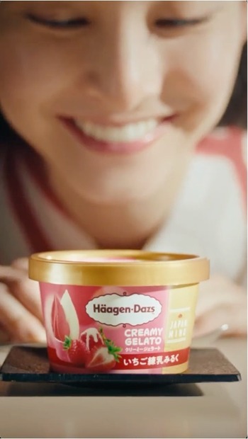 ハーゲンダッツ ジャパン／ハーゲンダッツ　