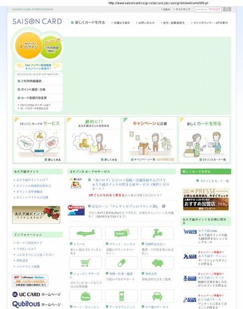 偽サイト（画像）。本物のサイトの画像などをそのまま流用しており、非常に悪質だ