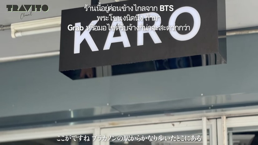 『Karo Coffee Roasters（KARO）』（C）TRAVITO CHANNEL