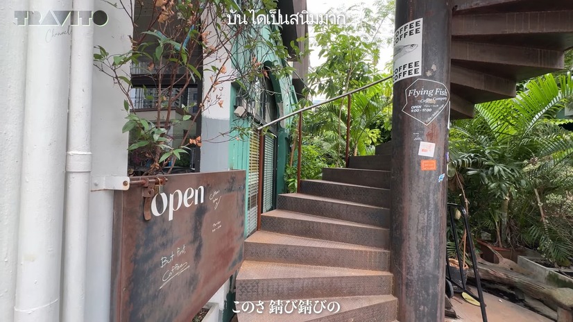 『Flying Fish Coffee Company（Flying Fish）』（C）TRAVITO CHANNEL