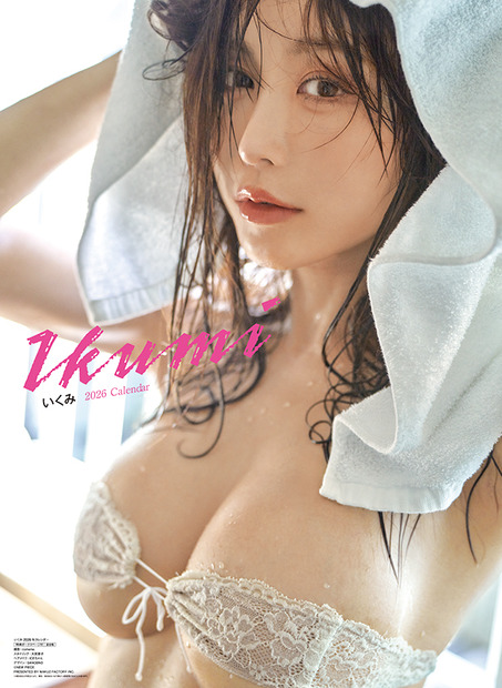 いくみ 2026カレンダー表紙（わくわく製作所）