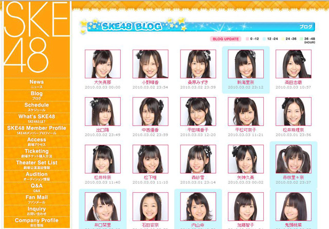 公式サイトブログ