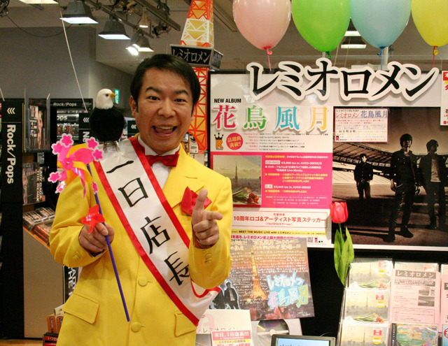 ダンディ坂野“勝手に1日店長”