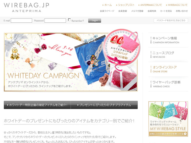 ANTEPRIMAオンラインストア