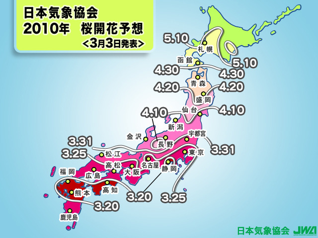 桜開花予想