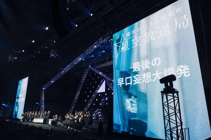 『Buddies感謝祭 2025 EX』Day2・井上梨名卒業セレモニー（C）Seed & Flower LLC