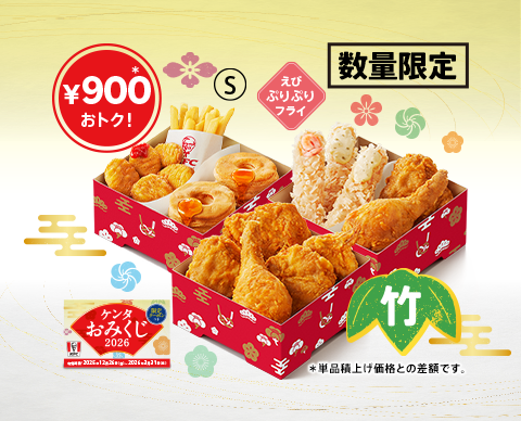 竹(3段重)　3,490円