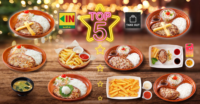 ランキングNLメイン画像1280_top5