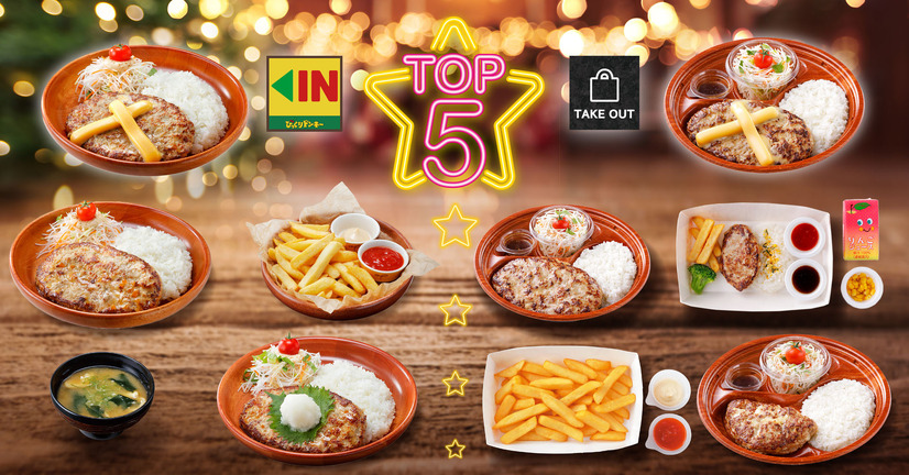 ランキングNLメイン画像1920_top5