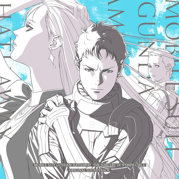 『機動戦士ガンダム 閃光のハサウェイ キルケーの魔女』オリジナル・サウンドトラックⒸ創通・サンライズ