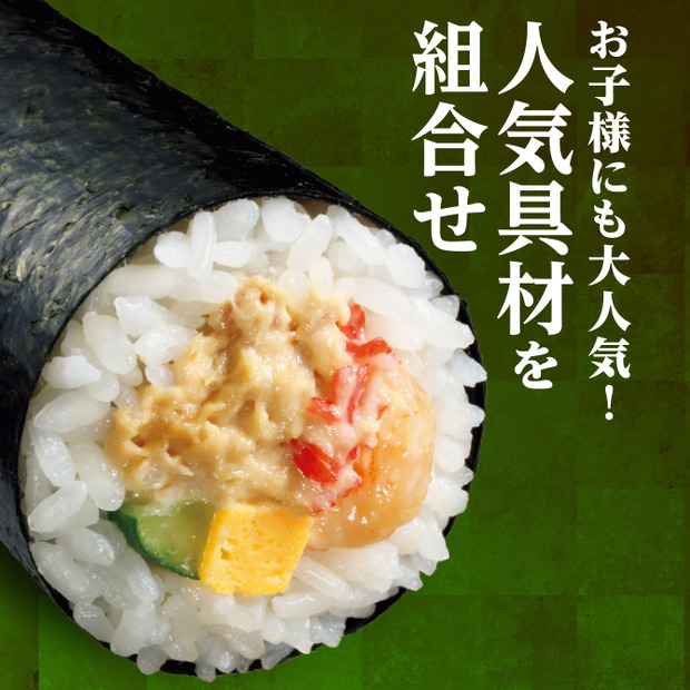 サラダ恵方巻（税込421.20円）