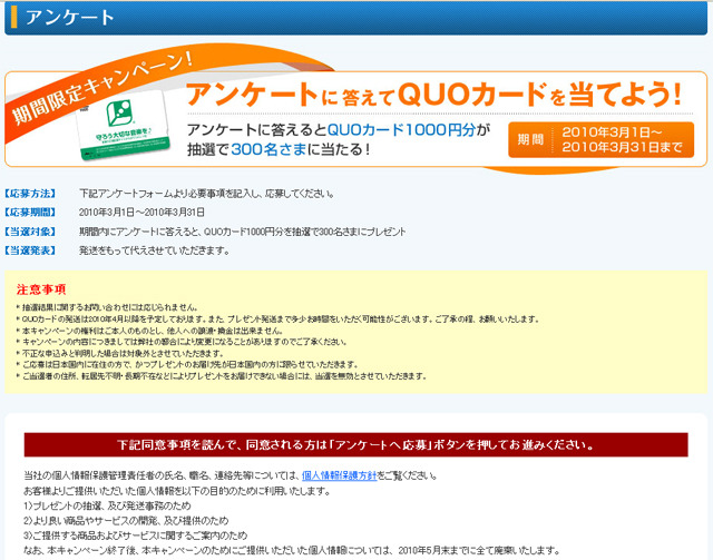 　社団法人日本レコード協会ほか6団体は、「やめよう！違法ダウンロード」キャンペーンを実施する。インターネットと音楽利用にどのような変化が起きたのかを知ることもできる啓蒙キャンペーンだ。