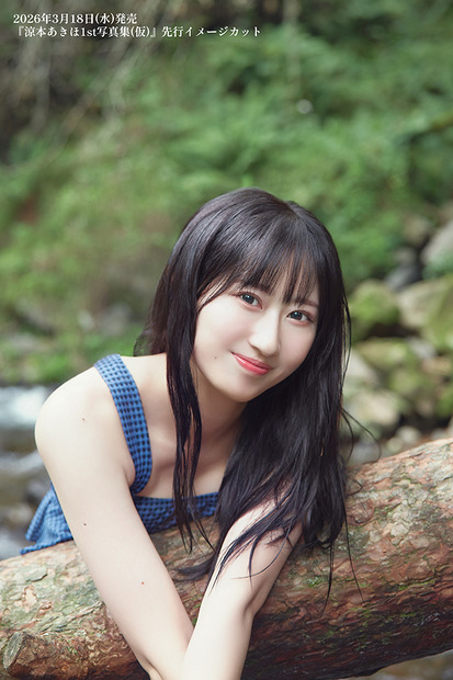 『涼本あきほ1st写真集（仮）』先行イメージカット（C）イマジカインフォス