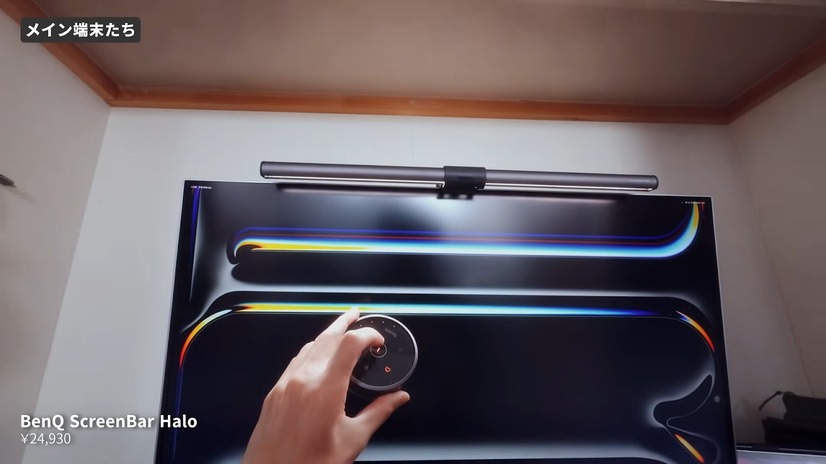 BenQ ScreenBar Halo（C）メルルーサ丸岡