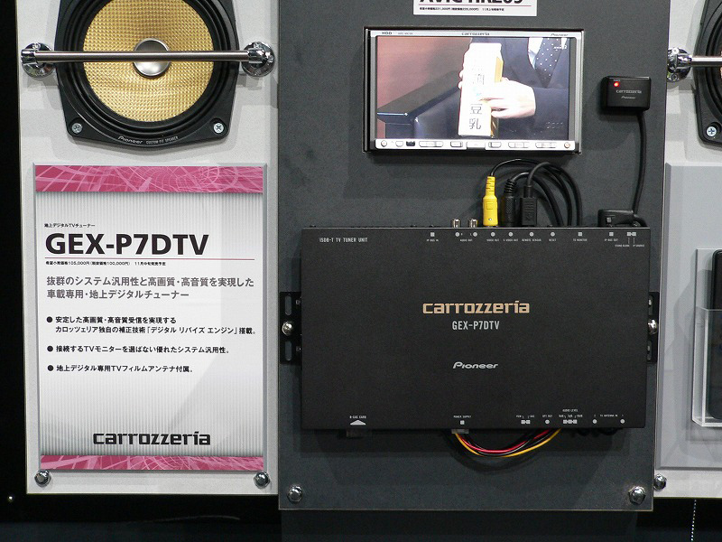 ワンセグ放送にも後から対応可能な車載用地上デジタルテレビチューナー