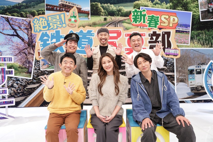 上段左から）徳永ゆうき、渡部陽一、山崎弘也／下段左から）えなりかずき、瀬戸朝香、相葉雅紀（C）フジテレビ