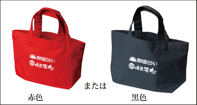 4,000円分のクーポンが入ってお値段3,000円！焼肉屋さかい、27日より“1店舗20袋限定”の福袋販売