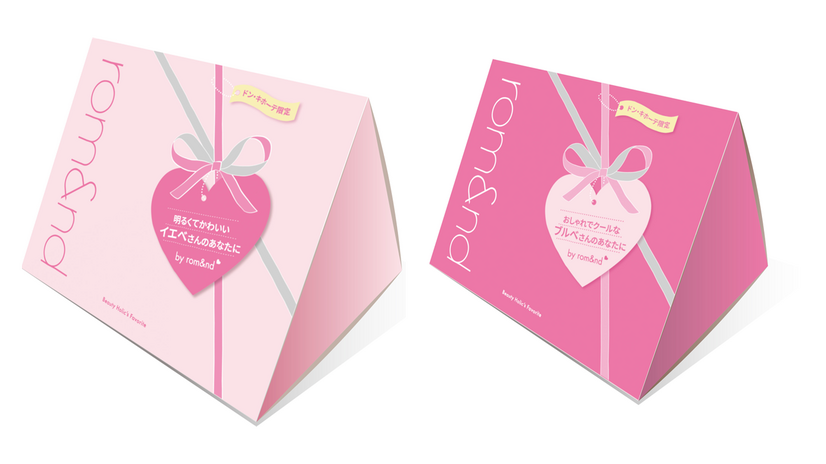 ロムアンドラッキーバッグ　イエベセット／ブルベセット　 各税込4,268円