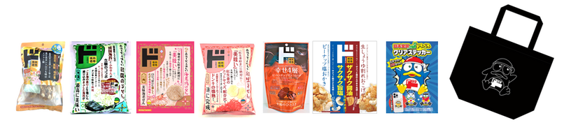 情熱価格　お菓子福袋（ドンペンバッグつき）税込2,189円
