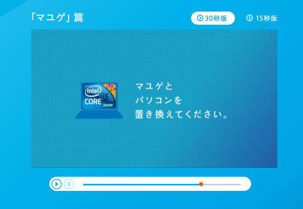 「マユゲ」篇