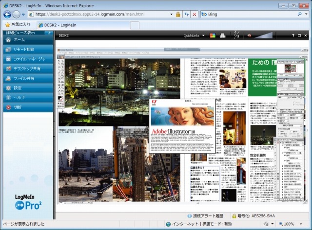 　前回は、BIGLOBEのリモートアクセスサービス「LogMeIn」を使って外出先からオフィスのPCに接続する様子を紹介した。今回は、ネットブックのようなパフォーマンスの限られるモバイルPCでも、LogMeInを活用することで仕事がフルにできるようになるということをお見せしよう。