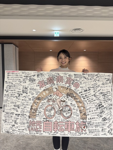 友廣南実（CBCテレビ）