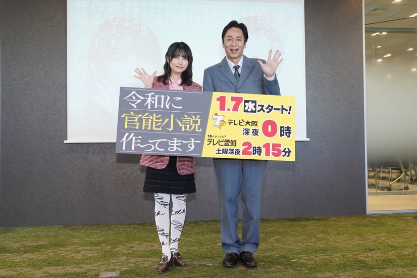 ドラマ「令和に官能小説作ってます」合同取材会【写真：竹内みちまろ】