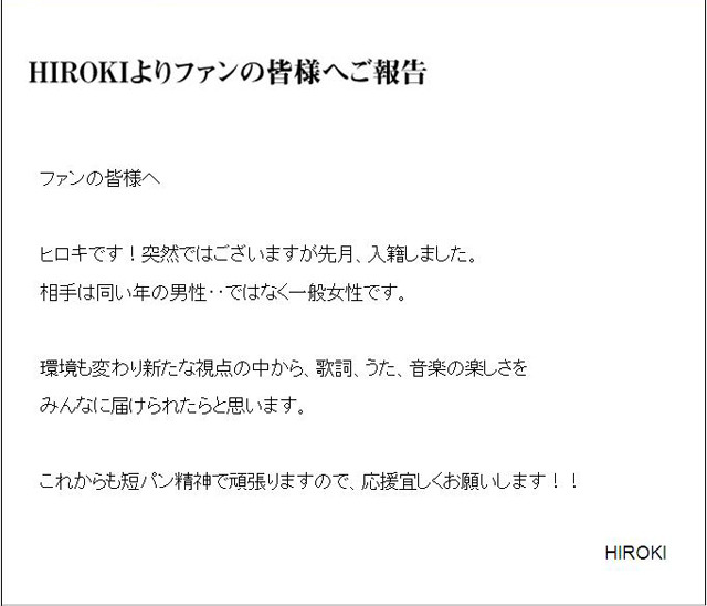 HIROKIからのコメント