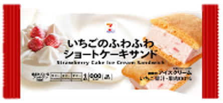 セブンプレミアム いちごのふわふわショートケーキサンド（税込246.24円）