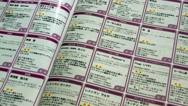 　いつかケーブルテレビ事業者訪問を全制覇したい、そんな壮大なロマンを胸の内に秘めた、連載企画2回目。今回は、湘南ケーブルネットワーク（SCN）です。