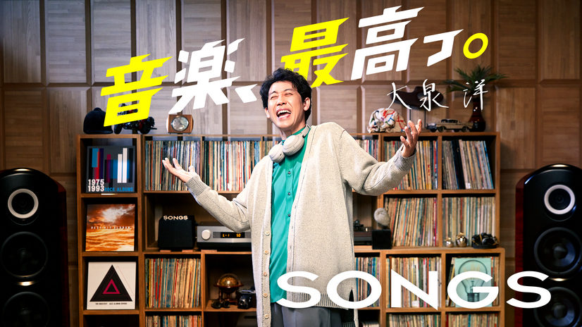 『SONGS』（C）NHK