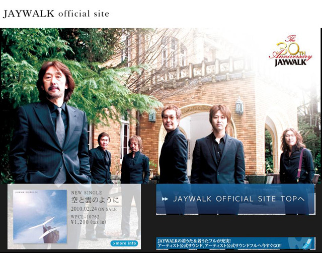 JAYWALKオフィシャルファンサイト