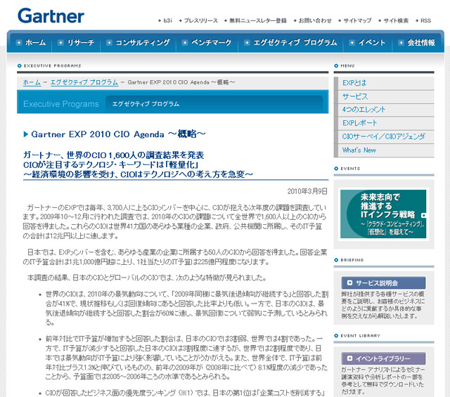 Gartner EXP 2010 CIO Agenda