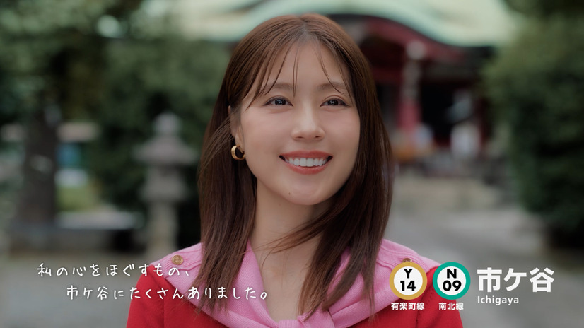 東京メトロの新CM「市ケ谷_私の心をほぐすもの」編