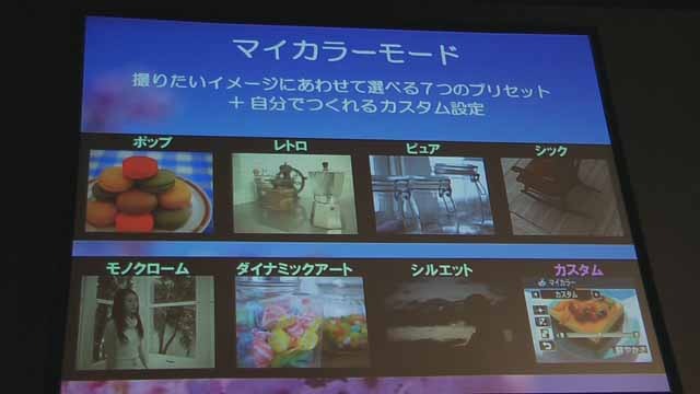 マイカラーモード