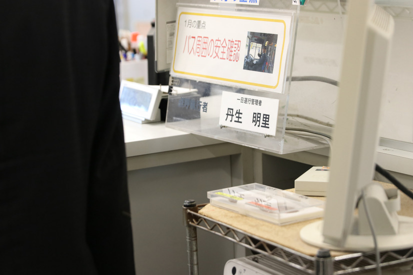 元日向坂46・丹生明里、1日運行管理者に就任！可愛すぎる制服姿で業務を体験